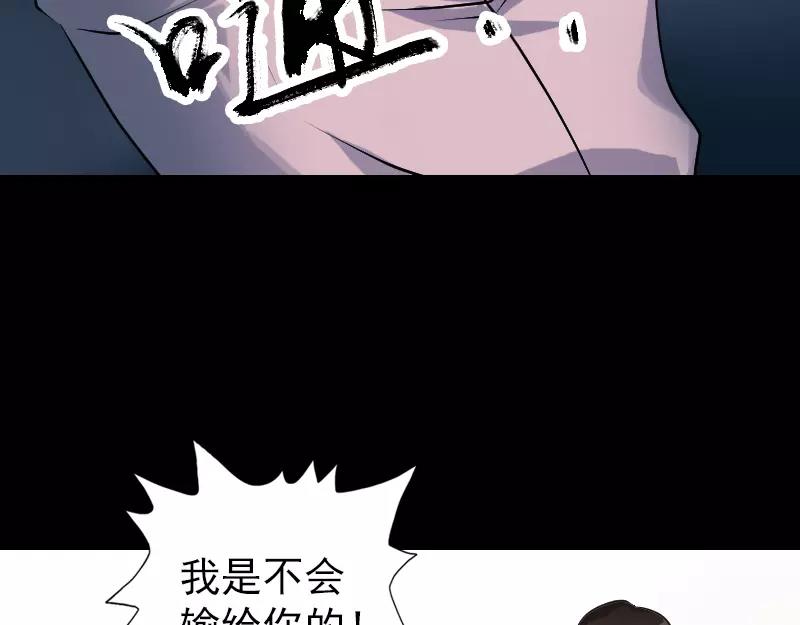 🍜易人奇录 第76话 控符术 第15页
