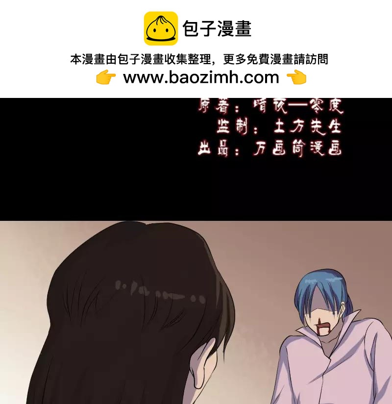 🍜易人奇录 第76话 控符术 第2页