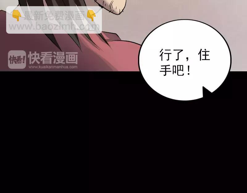 🍜易人奇录 第76话 控符术 第21页
