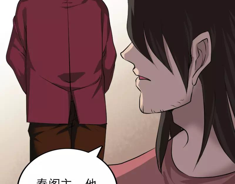 🍜易人奇录 第76话 控符术 第24页