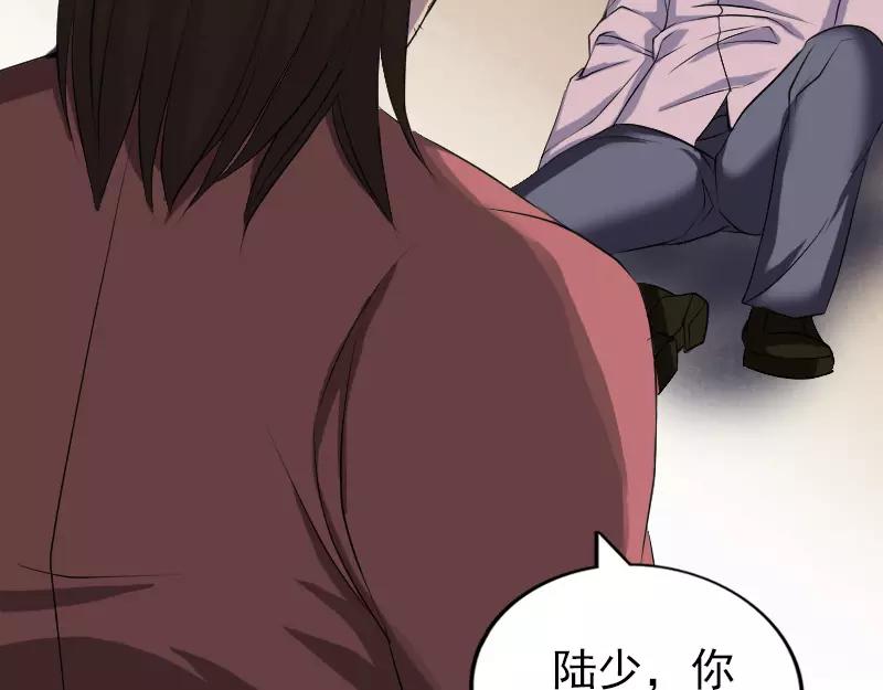 🍜易人奇录 第76话 控符术 第3页