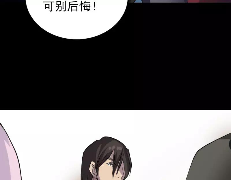 🍜易人奇录 第76话 控符术 第32页