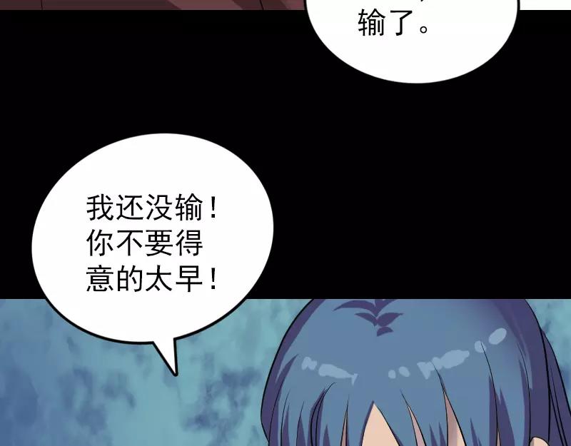 🍜易人奇录 第76话 控符术 第4页