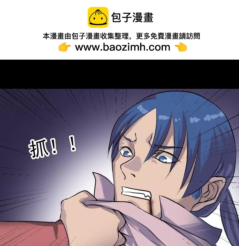 🍜易人奇录 第76话 控符术 第8页