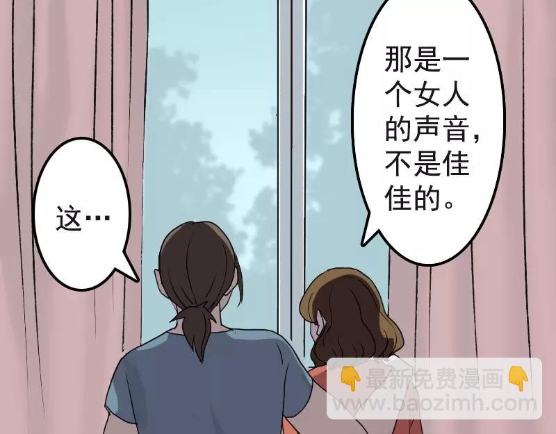 🍜易人奇录 第8话 无鞋逝者 第10页