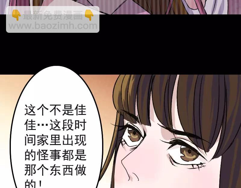 🍜易人奇录 第8话 无鞋逝者 第13页