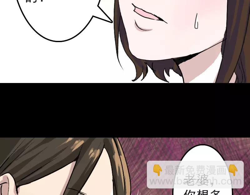 🍜易人奇录 第8话 无鞋逝者 第14页