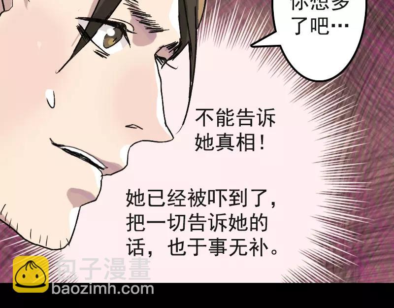 🍜易人奇录 第8话 无鞋逝者 第15页