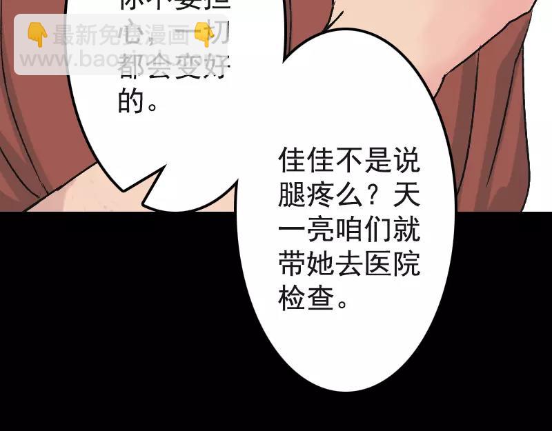 🍜易人奇录 第8话 无鞋逝者 第17页
