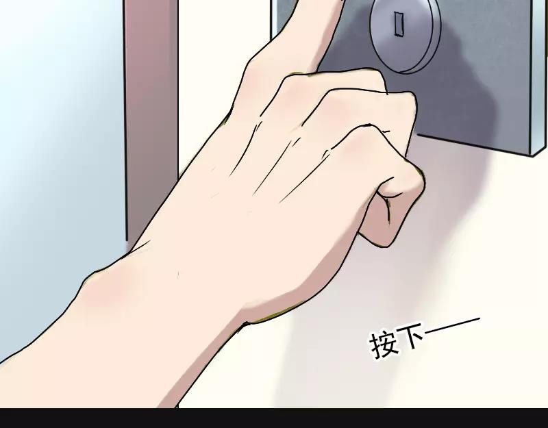 🍜易人奇录 第8话 无鞋逝者 第21页