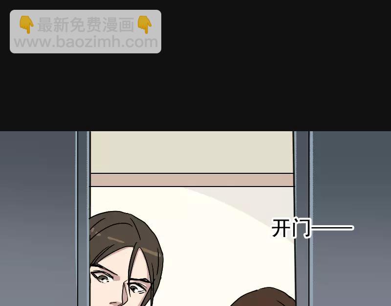 🍜易人奇录 第8话 无鞋逝者 第22页