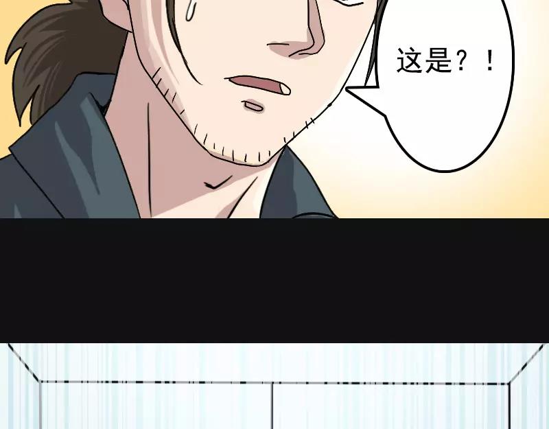 🍜易人奇录 第8话 无鞋逝者 第25页