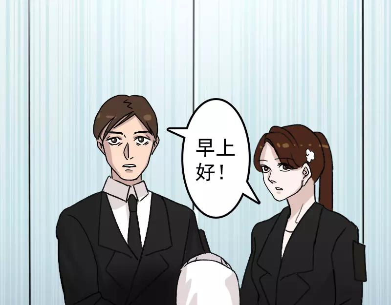 🍜易人奇录 第8话 无鞋逝者 第26页
