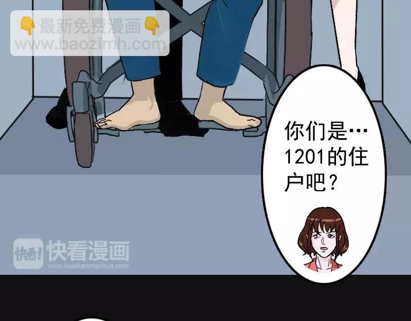 🍜易人奇录 第8话 无鞋逝者 第28页