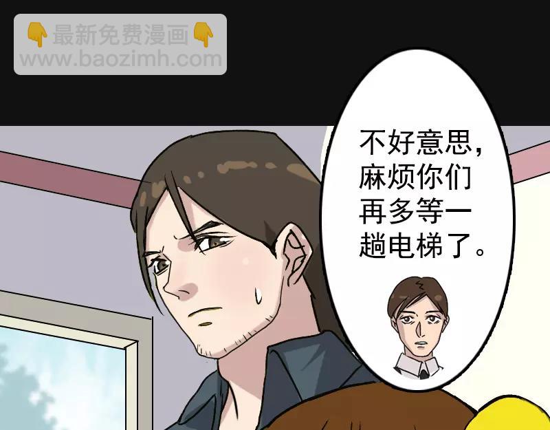 🍜易人奇录 第8话 无鞋逝者 第31页