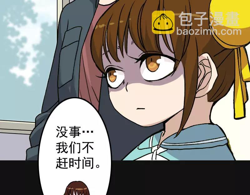 🍜易人奇录 第8话 无鞋逝者 第32页