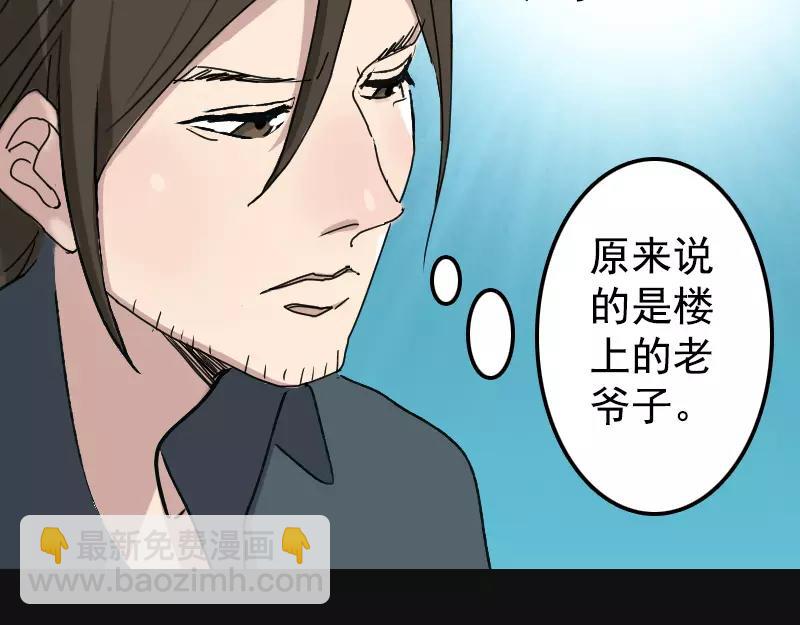 🍜易人奇录 第8话 无鞋逝者 第34页