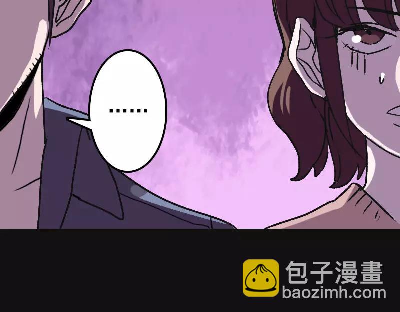 🍜易人奇录 第8话 无鞋逝者 第36页