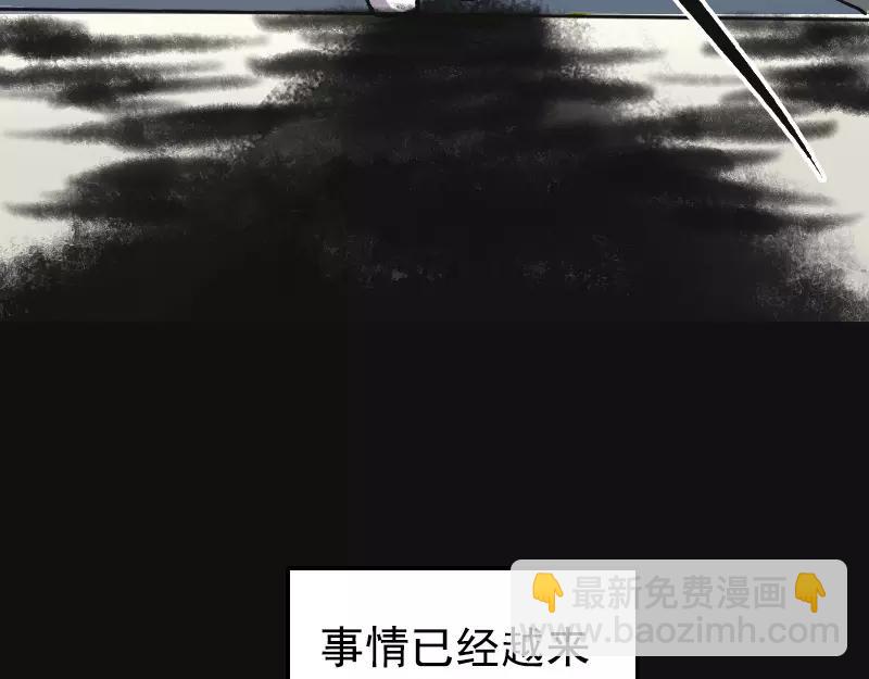 🍜易人奇录 第8话 无鞋逝者 第40页