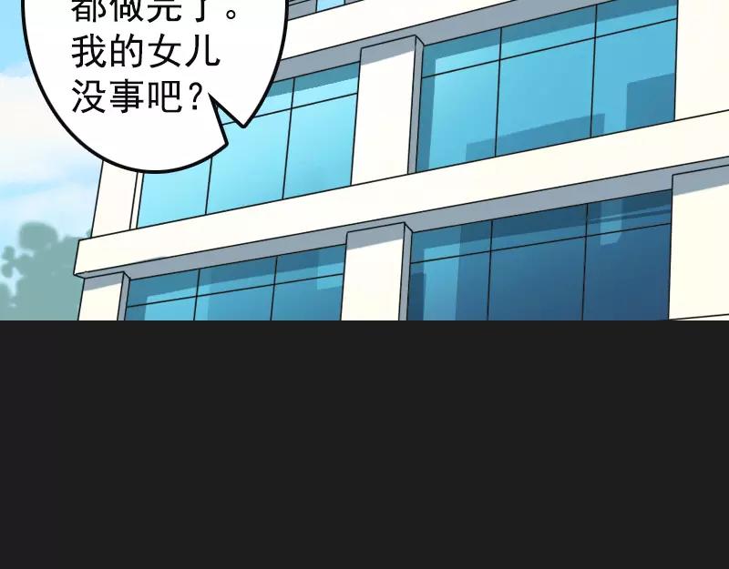 🍜易人奇录 第8话 无鞋逝者 第43页