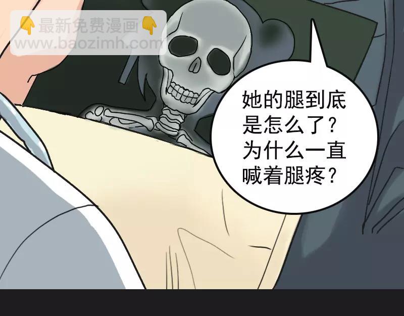 🍜易人奇录 第8话 无鞋逝者 第45页
