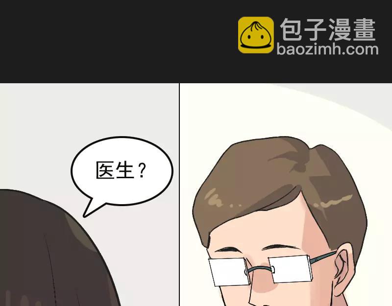 🍜易人奇录 第8话 无鞋逝者 第46页