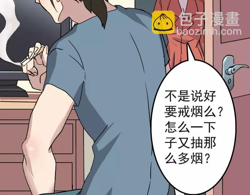 🍜易人奇录 第8话 无鞋逝者 第5页