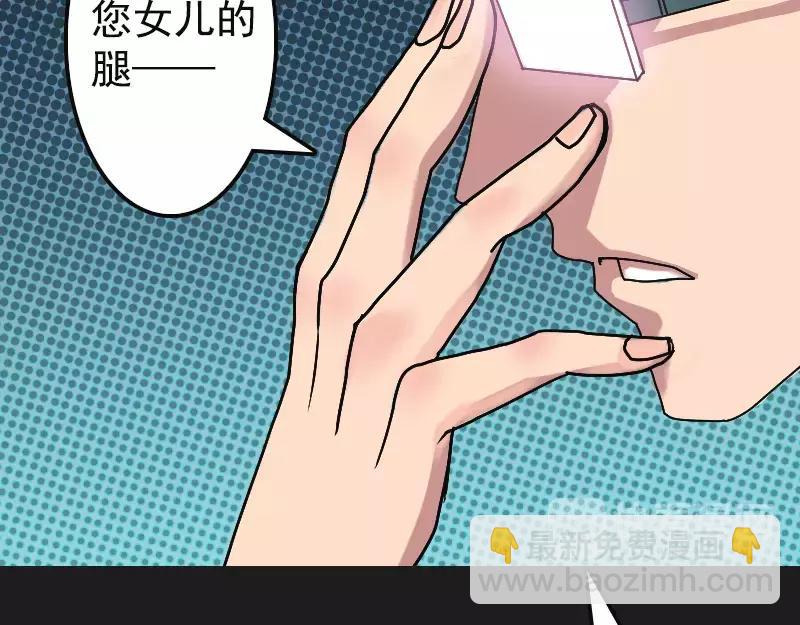 🍜易人奇录 第8话 无鞋逝者 第50页