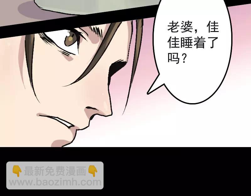 🍜易人奇录 第8话 无鞋逝者 第7页