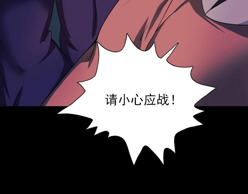 🍜易人奇录 第78话 送你们上路 第47页