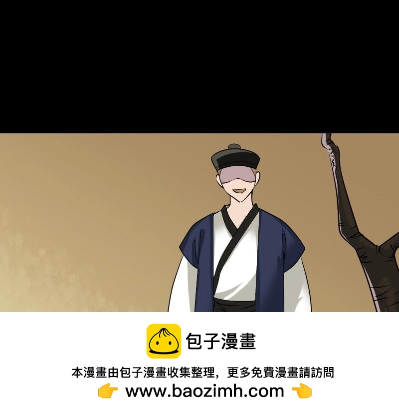 🍜易人奇录 第78话 送你们上路 第50页