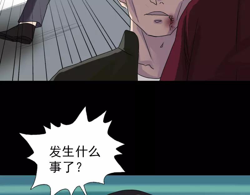 🍜易人奇录 第78话 送你们上路 第7页