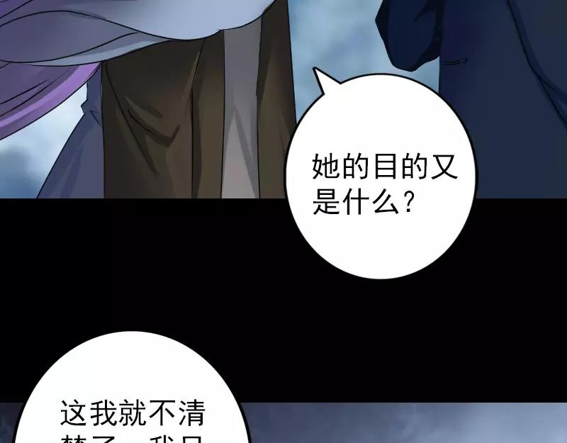 🍜易人奇录 第82话 收你为徒 第14页