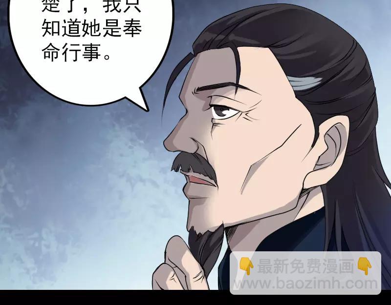 🍜易人奇录 第82话 收你为徒 第15页
