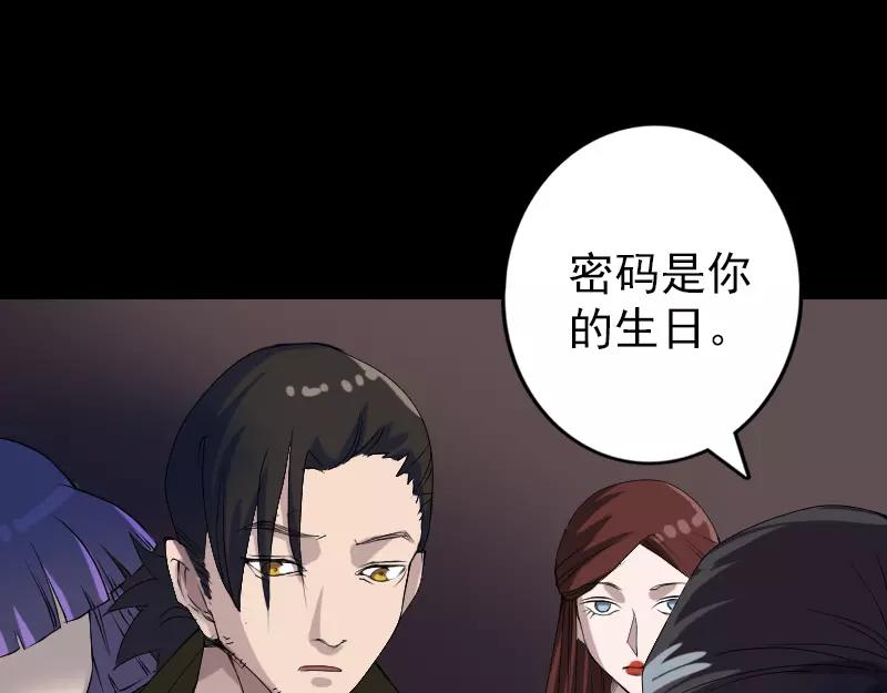 🍜易人奇录 第82话 收你为徒 第20页