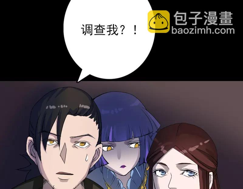 🍜易人奇录 第82话 收你为徒 第25页