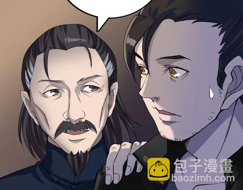 🍜易人奇录 第82话 收你为徒 第3页