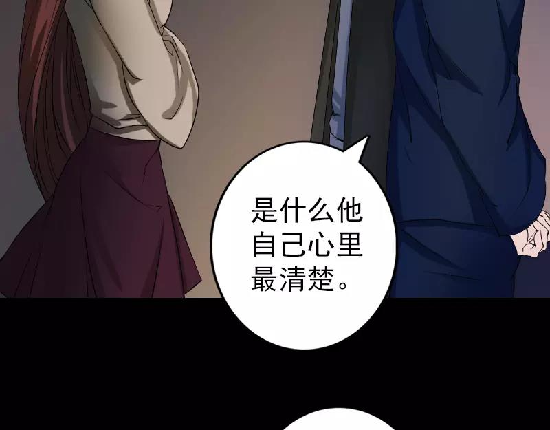🍜易人奇录 第82话 收你为徒 第39页