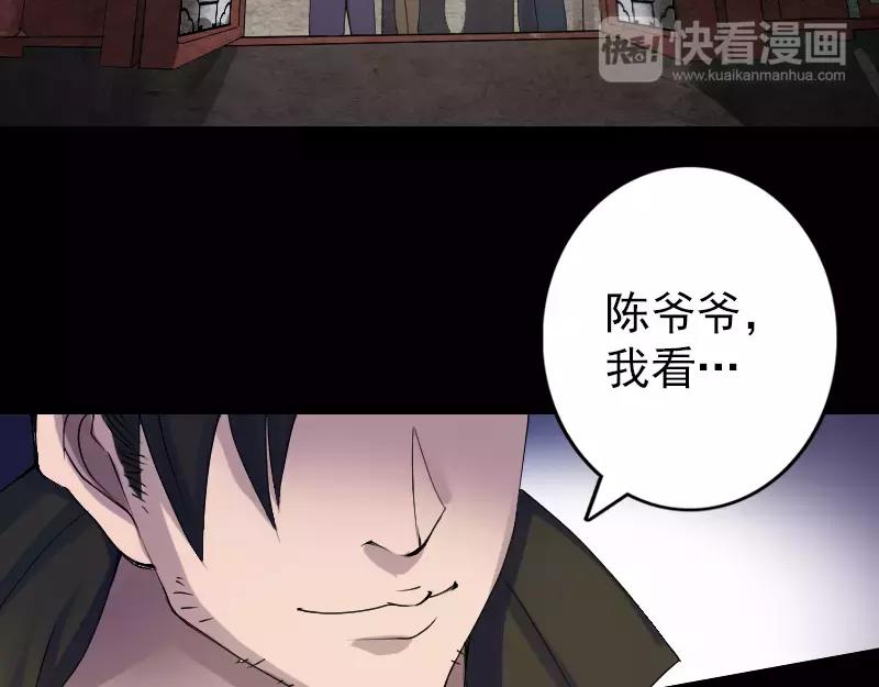 🍜易人奇录 第82话 收你为徒 第43页