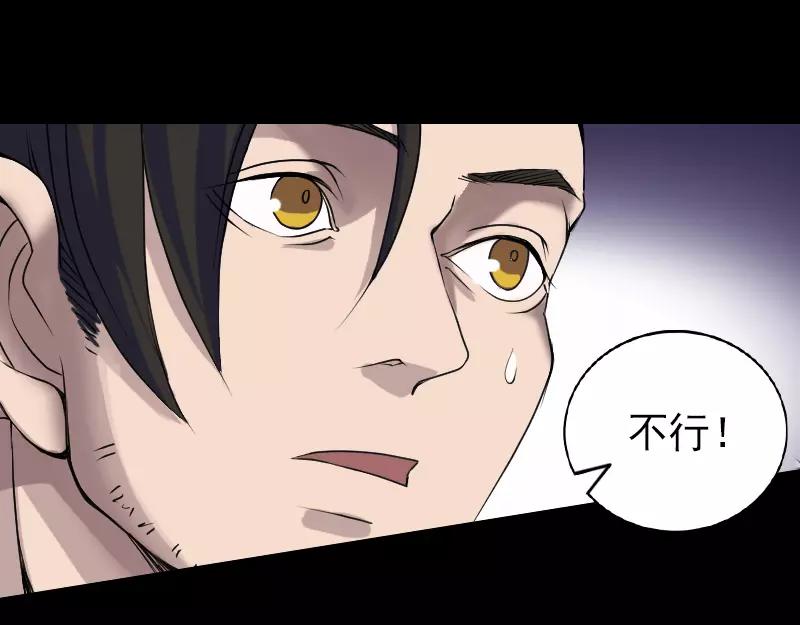🍜易人奇录 第82话 收你为徒 第46页
