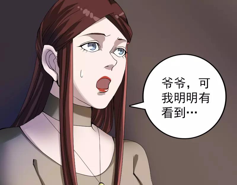🍜易人奇录 第82话 收你为徒 第5页
