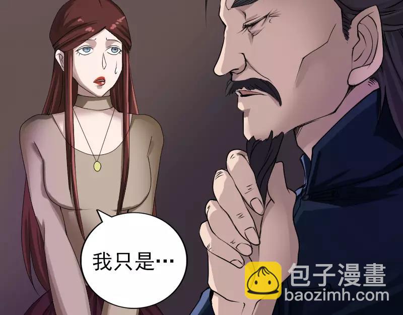 🍜易人奇录 第82话 收你为徒 第7页