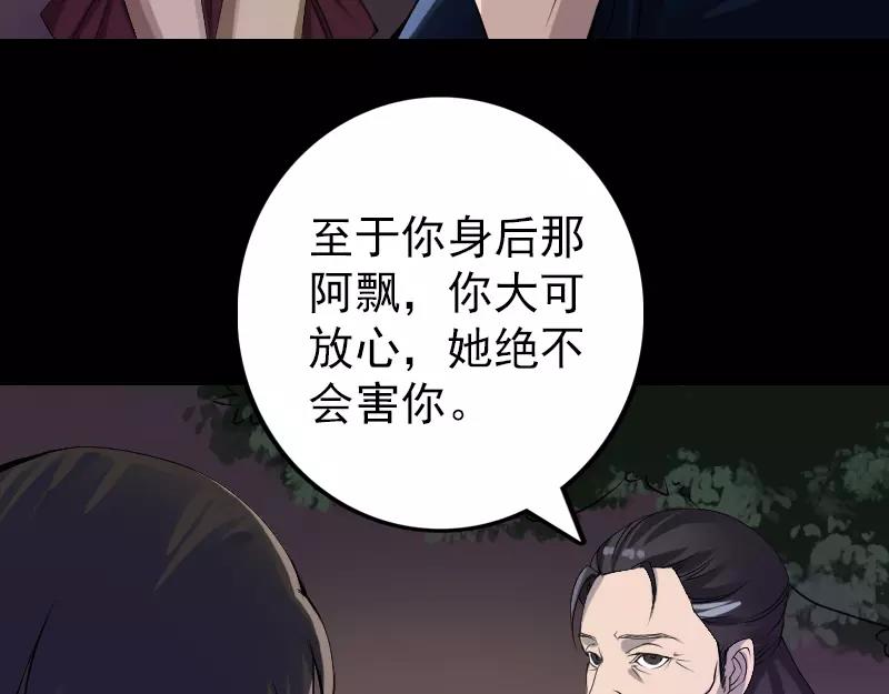 🍜易人奇录 第82话 收你为徒 第8页