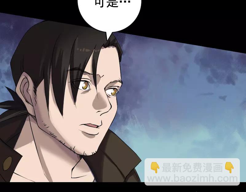 🍜易人奇录 第84话 天命难违 第11页
