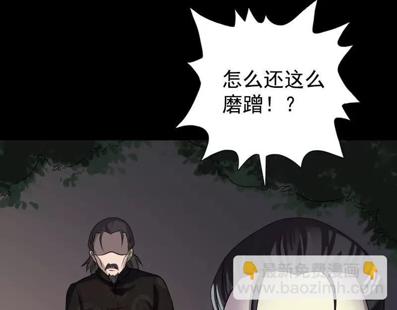 🍜易人奇录 第84话 天命难违 第12页