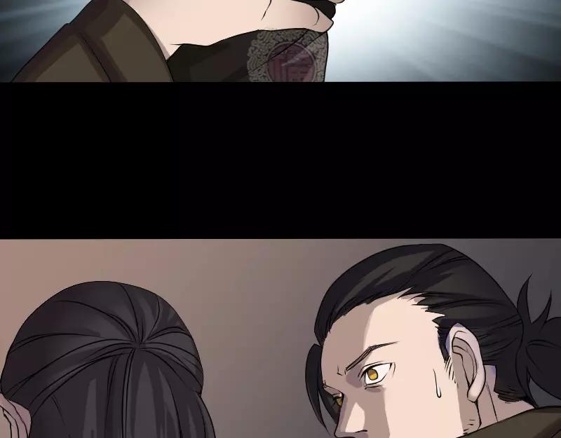 🍜易人奇录 第84话 天命难违 第15页