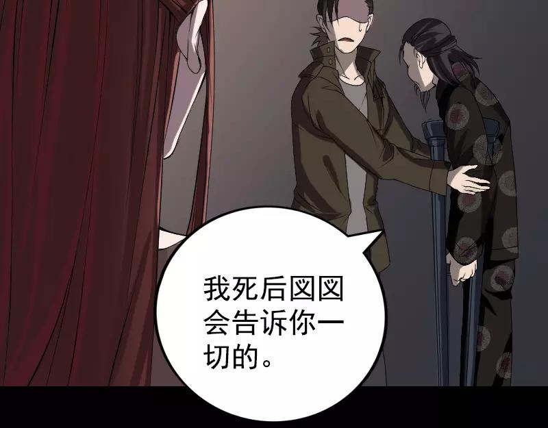 🍜易人奇录 第84话 天命难违 第19页