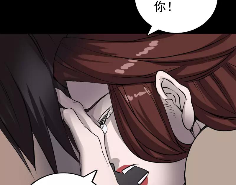 🍜易人奇录 第84话 天命难违 第25页