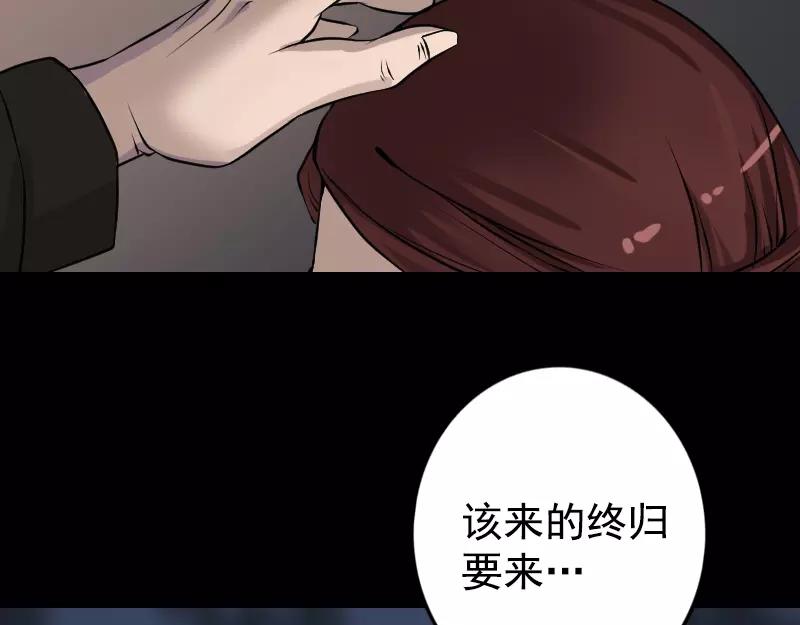 🍜易人奇录 第84话 天命难违 第27页