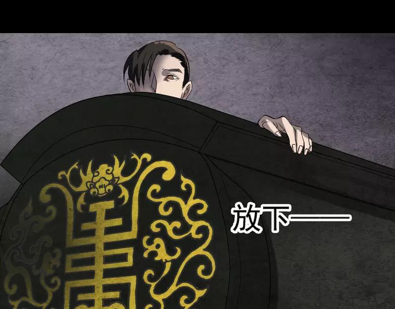 🍜易人奇录 第84话 天命难违 第32页